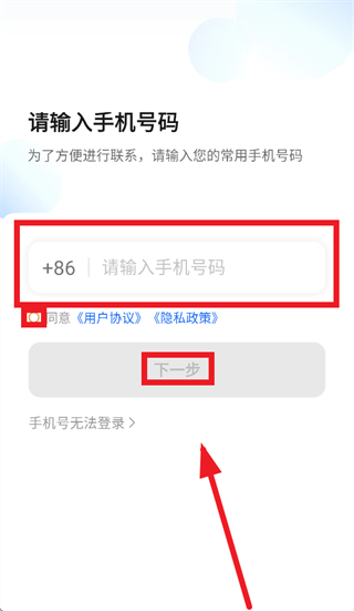 东潮畅行司机端app官方下载安装最新版 东潮畅行司机端app官方下载安装最新版