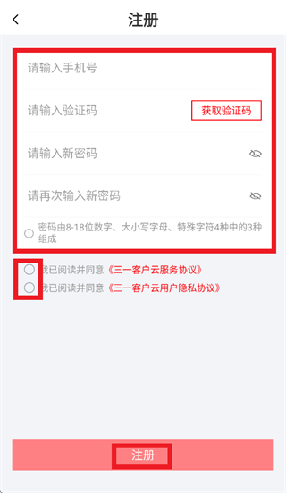 三一客户云官方版下载 三一客户云官方版下载