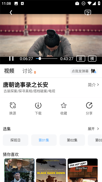 和友影视正版2026下载
