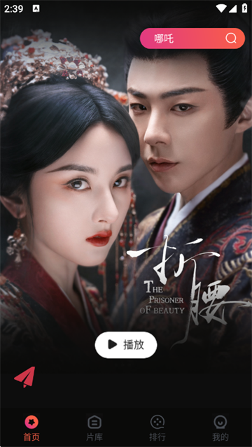 闪影视界最新版下载