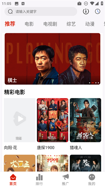 和友影视正版2026下载