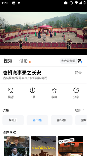 和友影视正版2026下载