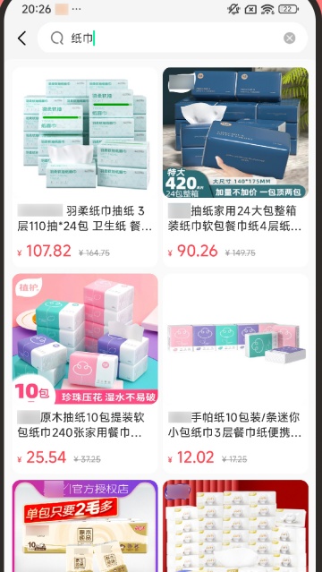 批发采购商家版软件