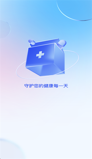 血压血糖手机测量版app