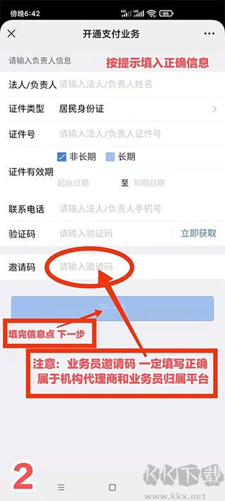 云闪付收银台