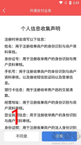 云闪付收银台