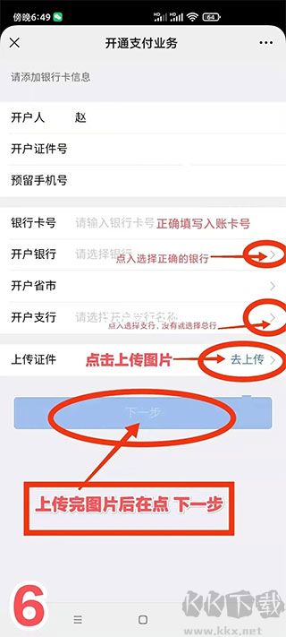 云闪付收银台