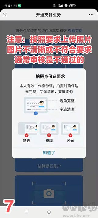 云闪付收银台