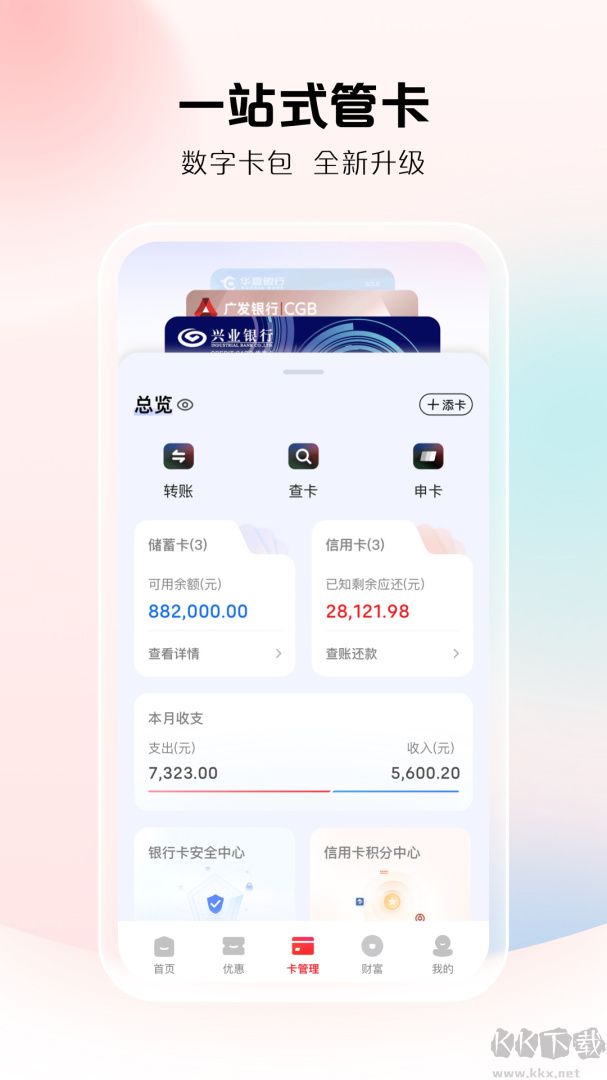 云闪付收银台