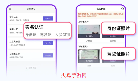 跨越运力app最新版本