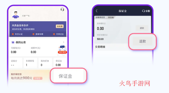 跨越运力app最新版本