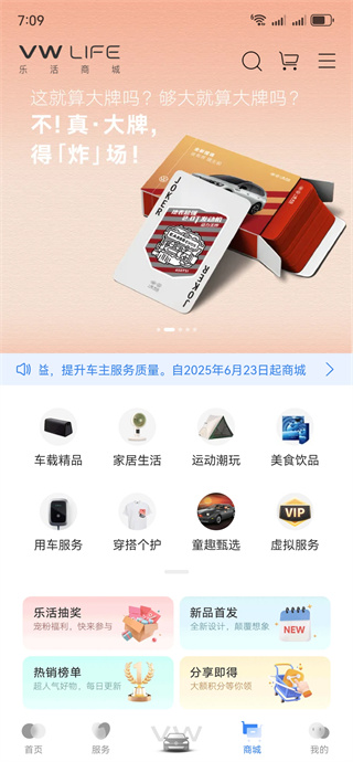 一汽大众app官方下载最新版本