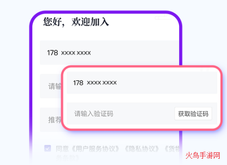 跨越运力app最新版本