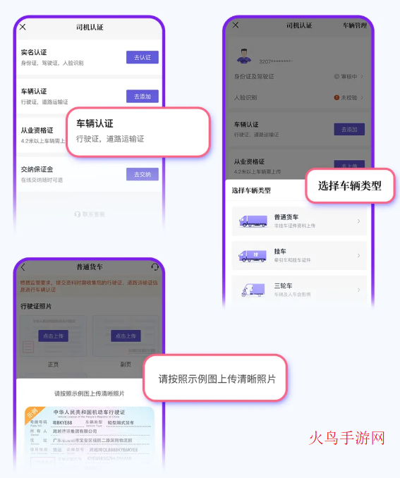 跨越运力app最新版本