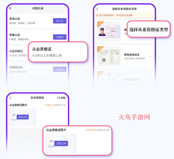 跨越运力app最新版本