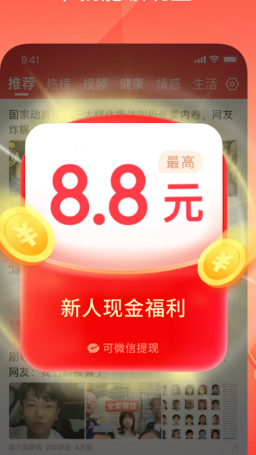 快闻极速版(官方正版)