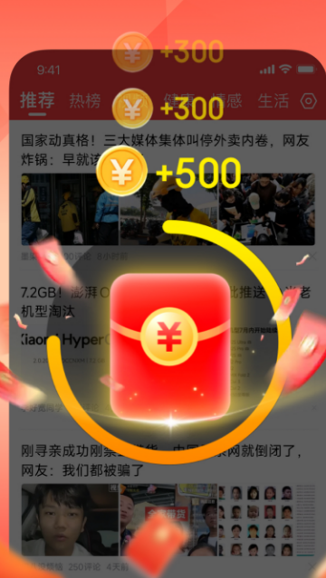 快闻极速版(官方正版)