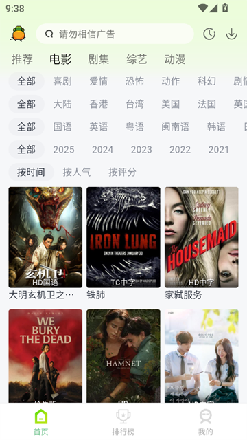 果茶视频追剧软件最新版