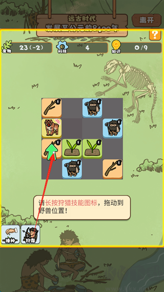 文明推演