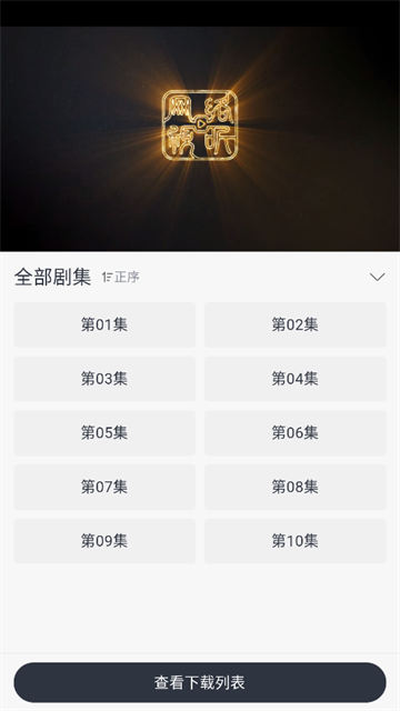 果茶视频追剧软件最新版