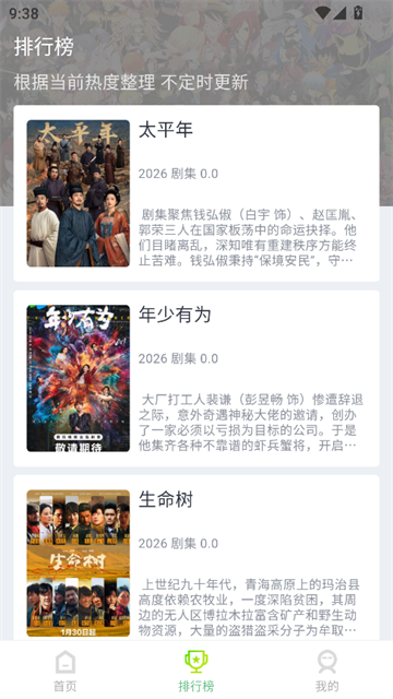 果茶视频追剧软件最新版