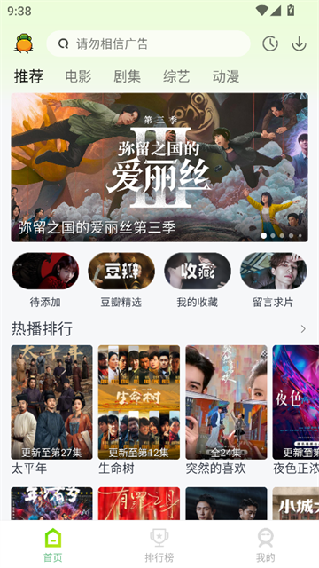 果茶视频追剧软件最新版