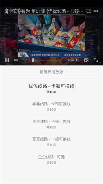 果茶视频追剧软件最新版