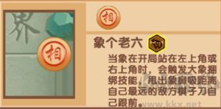 像棋不象棋