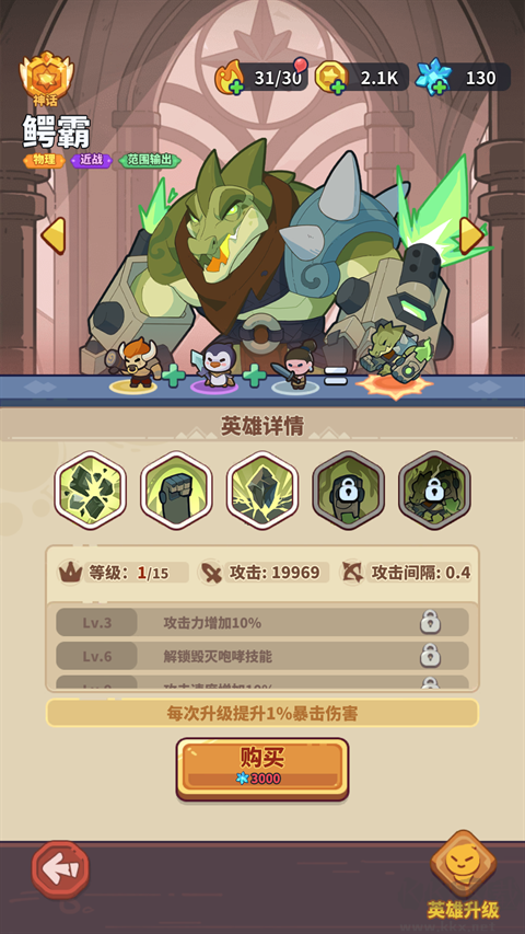 快来当领主