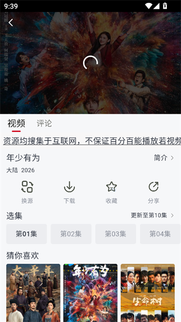 果茶视频追剧软件最新版