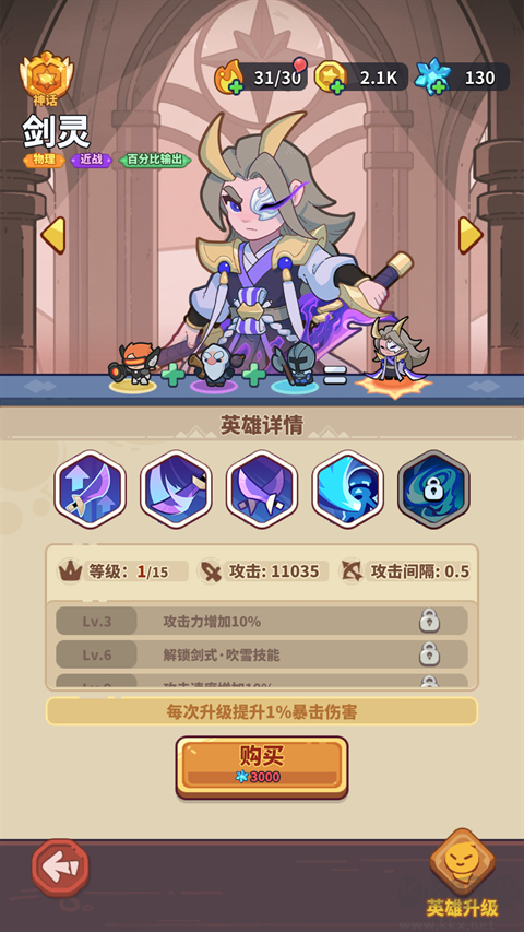 快来当领主