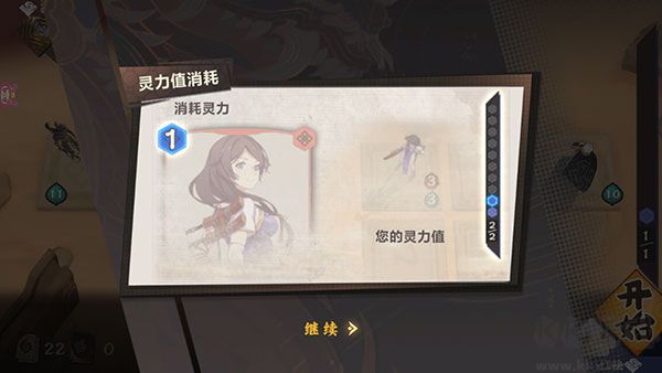 仙剑奇侠传九野