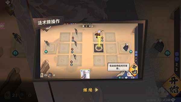 仙剑奇侠传九野