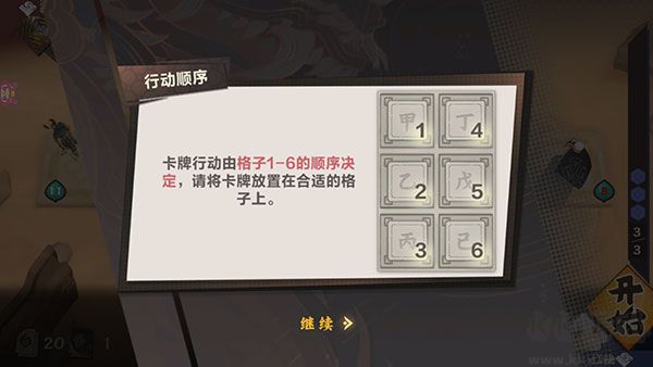 仙剑奇侠传九野