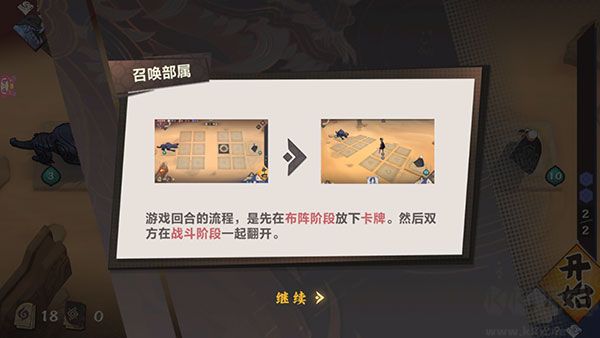 仙剑奇侠传九野