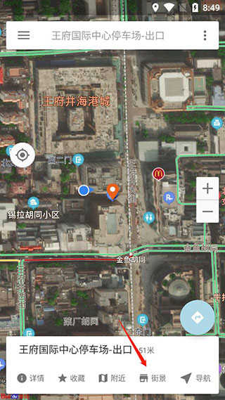 北斗卫星地图街景功能菜单