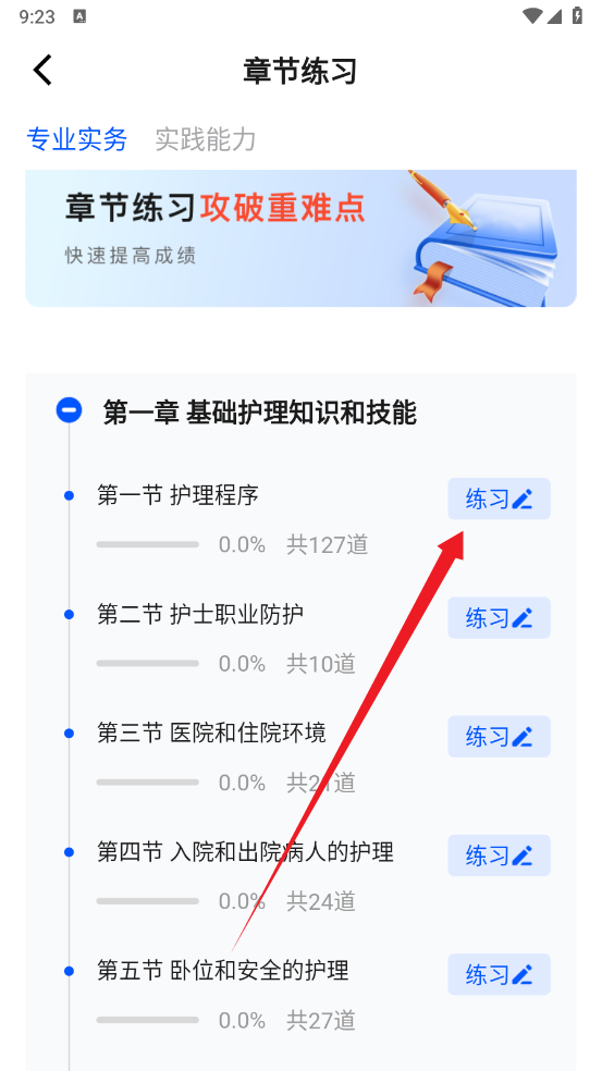医考之家 医考之家