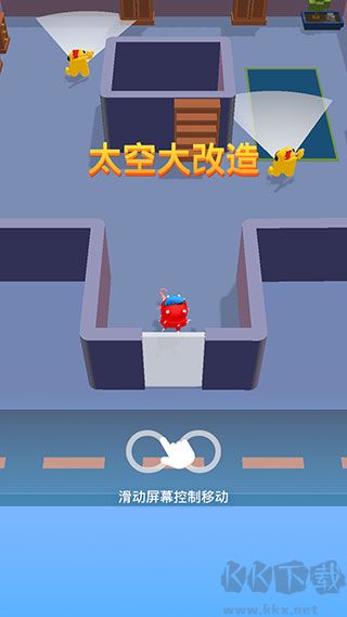 太空大改造