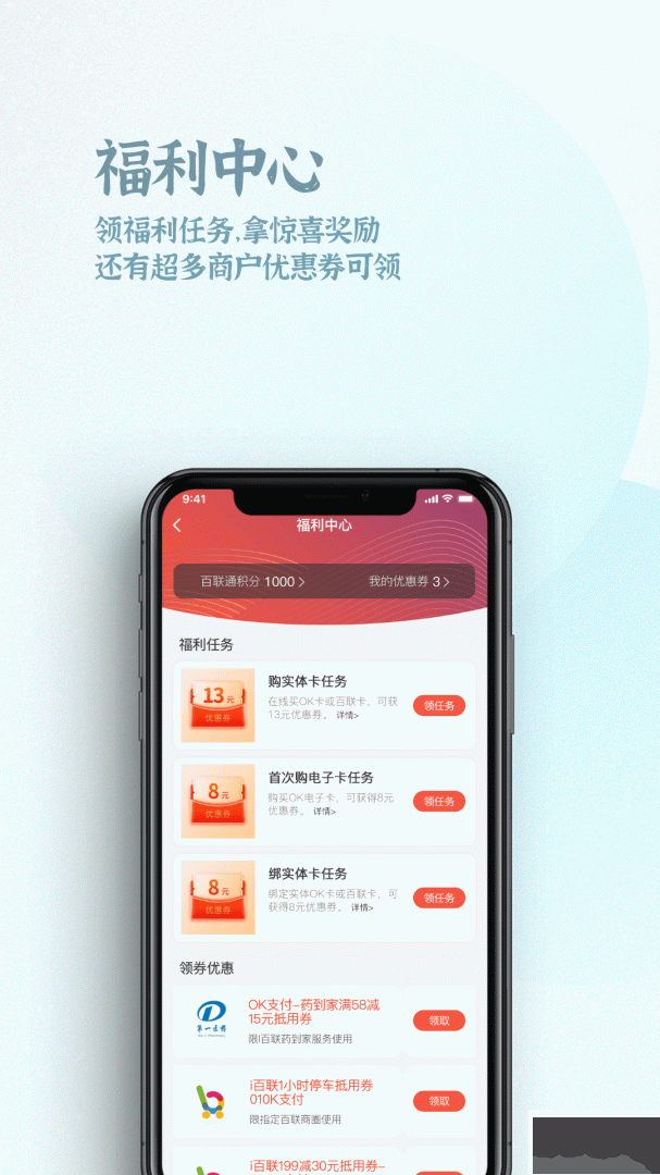 OK支付