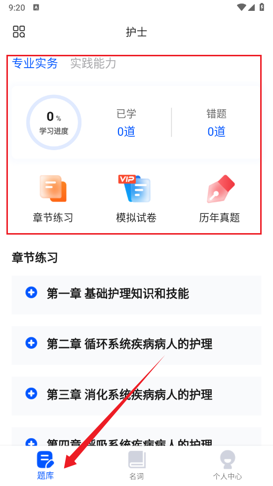 医考之家 医考之家