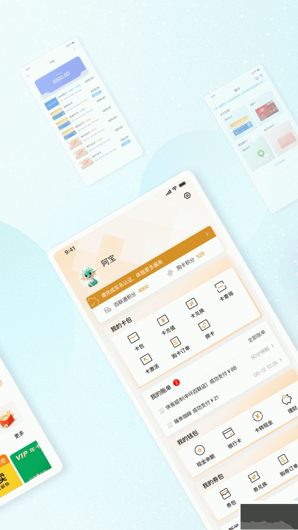 OK支付