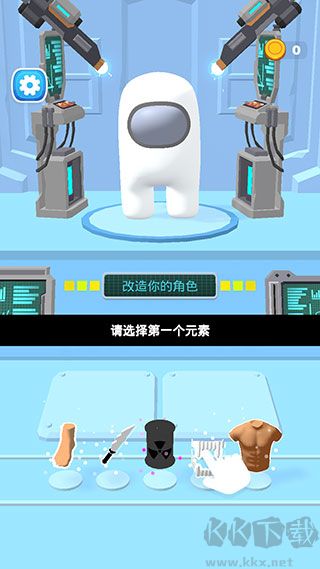 太空大改造