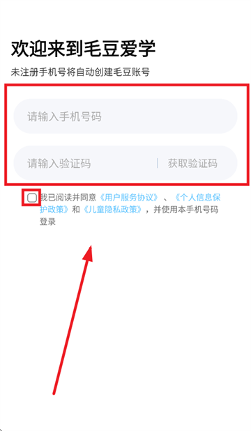 毛豆爱学app下载 毛豆爱学app下载