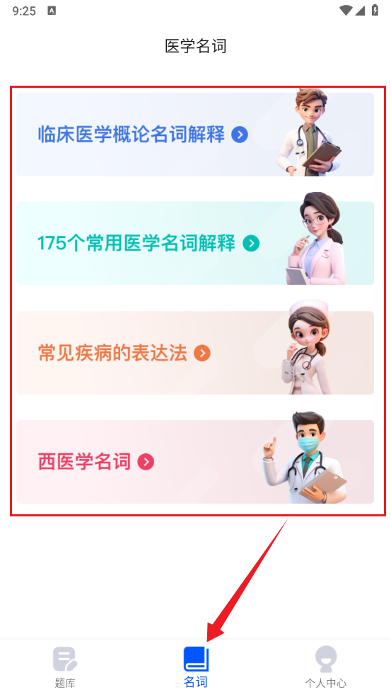 医考之家 医考之家
