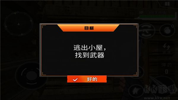 二战生存射击