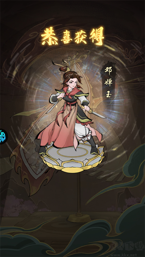 凡仙手游