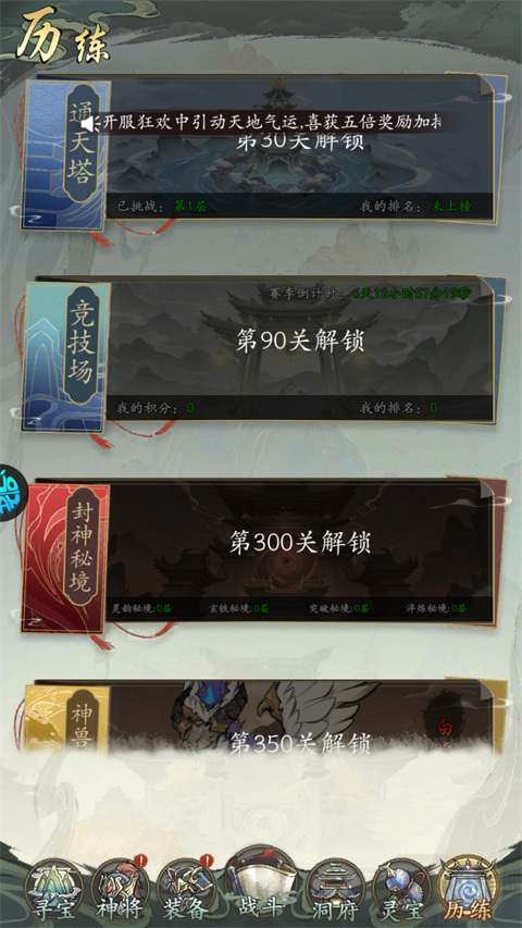 凡仙手游