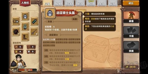 凯瑞尔轮回