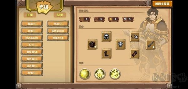 凯瑞尔轮回