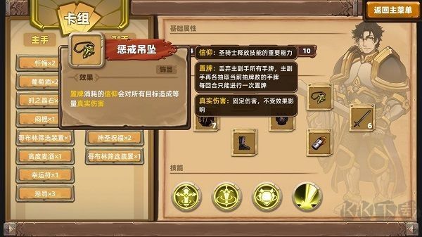 凯瑞尔轮回